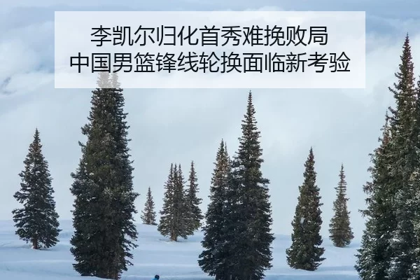 li-kai-er-gui-hua-shou-xiu-nan-wan-bai-ju-zhong-guo-nan-lan-feng-xian-lun-huan-mian-lin-xin-kao-yan-2-104.jpg